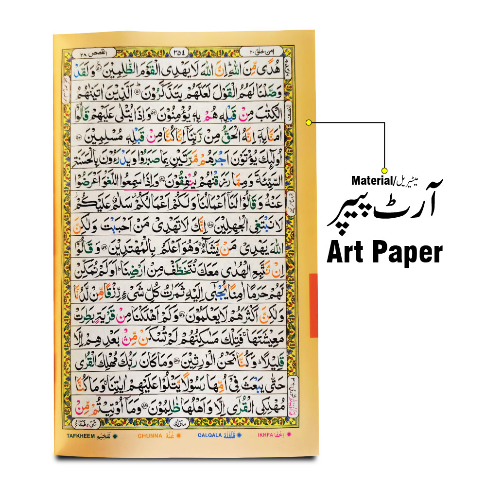 855-4GLTB-Gold Holy Quran With BOX Tajweed 16 Line Goldrose